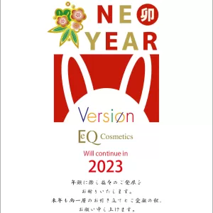 本年も何卒よろしくお願い申し上げます。のサムネイル