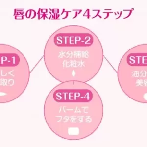 意外と知らない！？唇の乾燥ケア術 💋✨のサムネイル