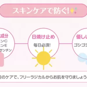 知って得する！フリーラジカルと肌の関係✨のサムネイル