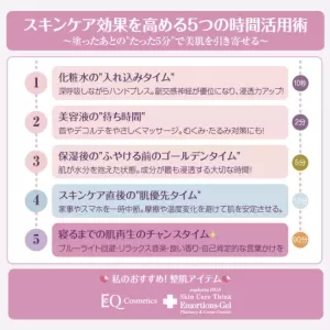 🌸 スキンケアが変わる！美肌を引き寄せる方法🌸のサムネイル